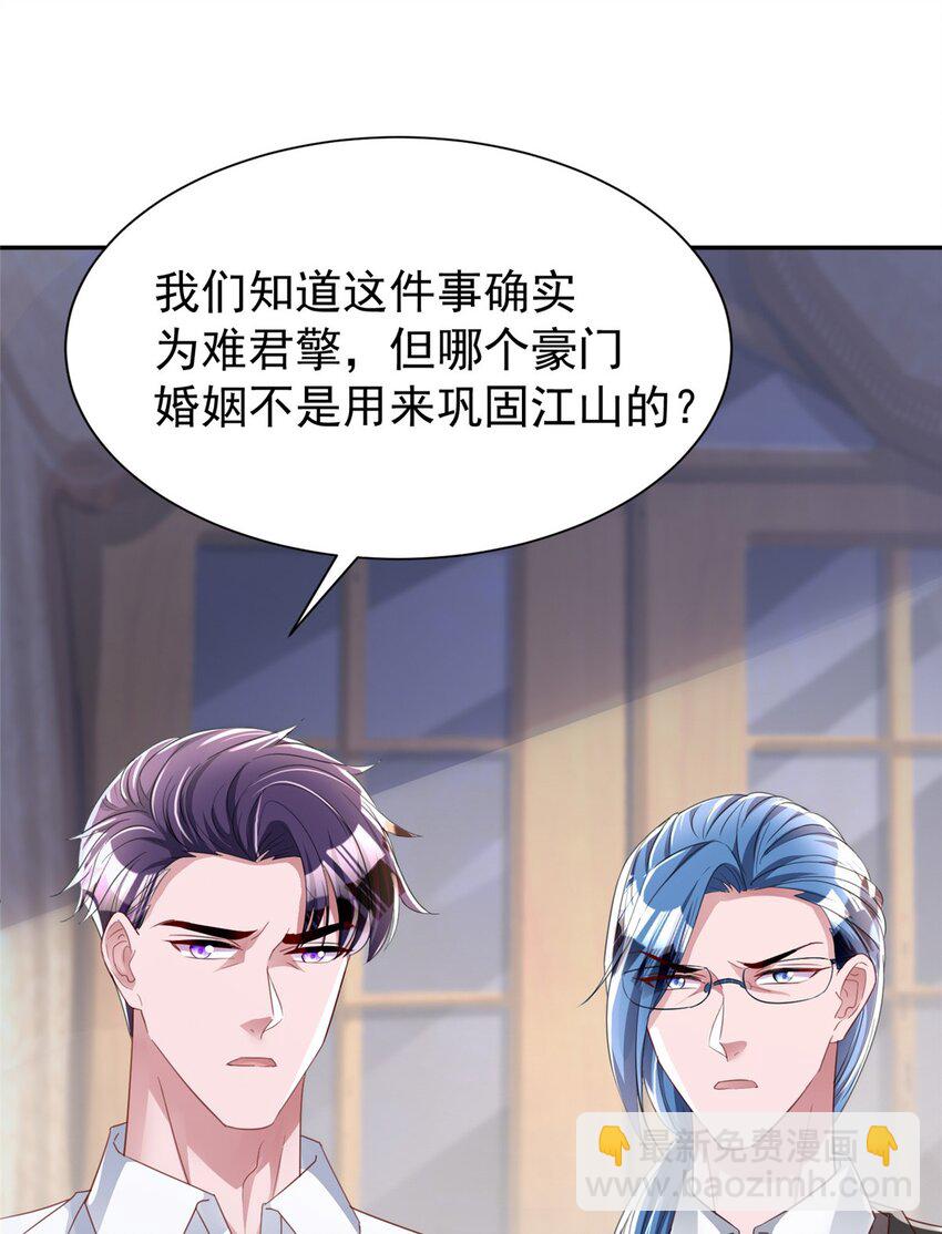 97 真的要兄弟相残吗？(1/2)-第97话