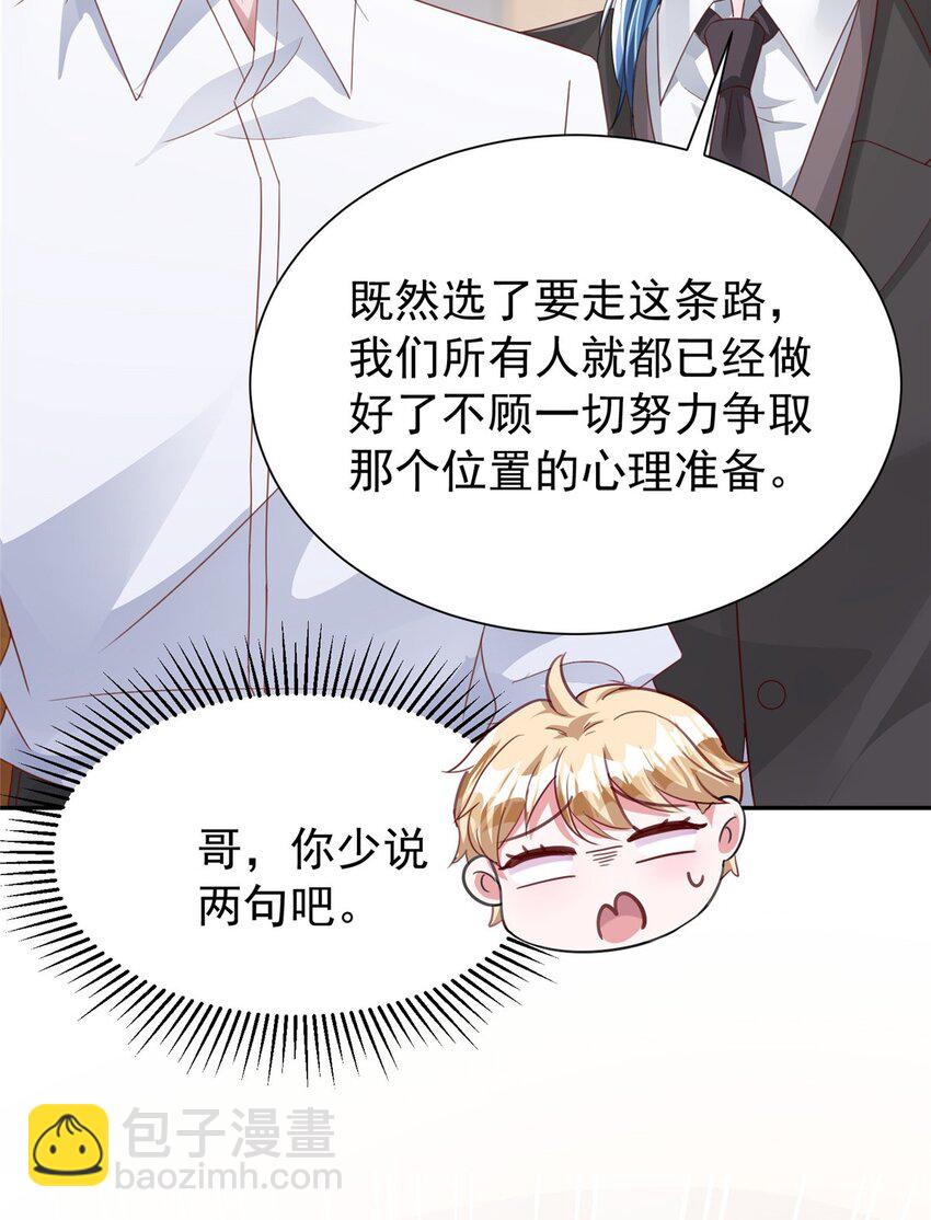 97 真的要兄弟相残吗？(1/2)-第97话