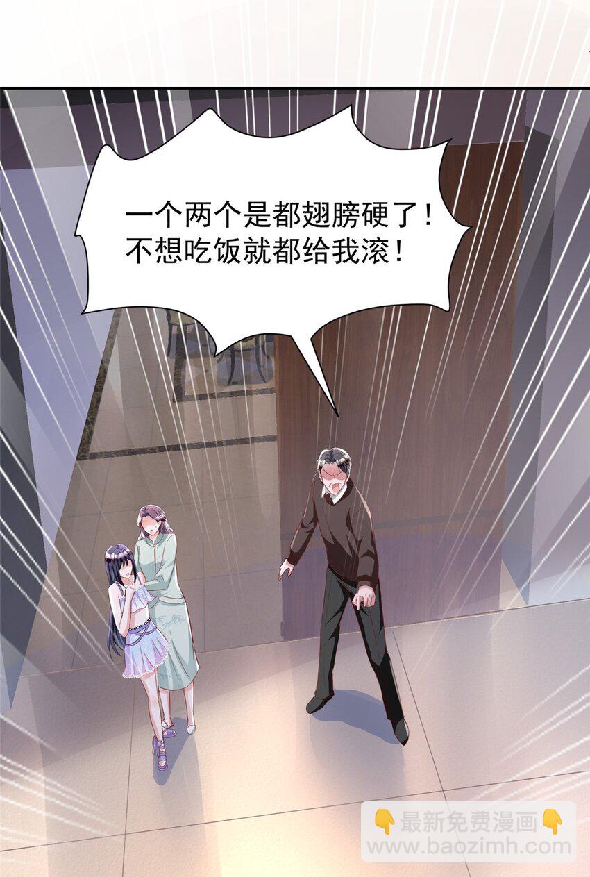 97 真的要兄弟相残吗？(1/2)-第97话