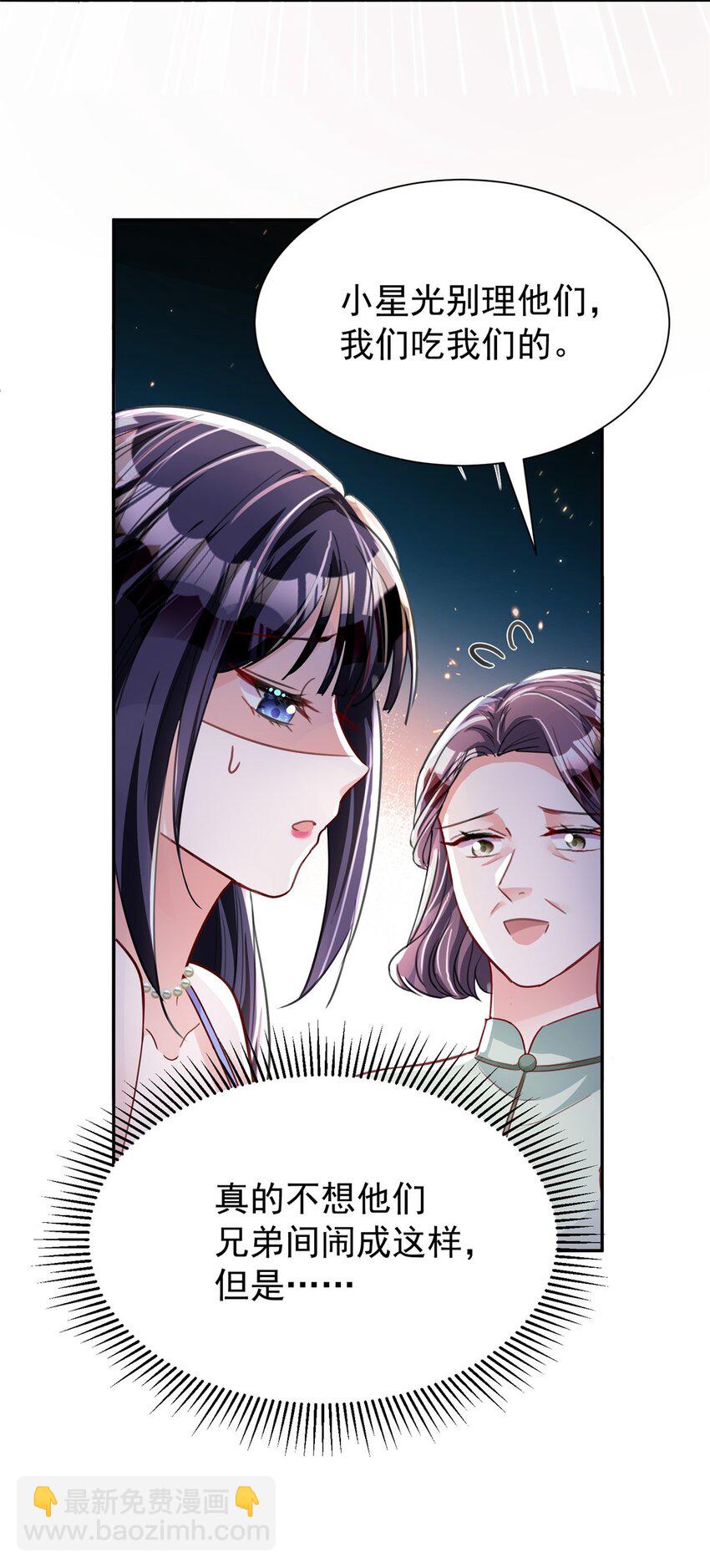 97 真的要兄弟相残吗？(1/2)-第97话