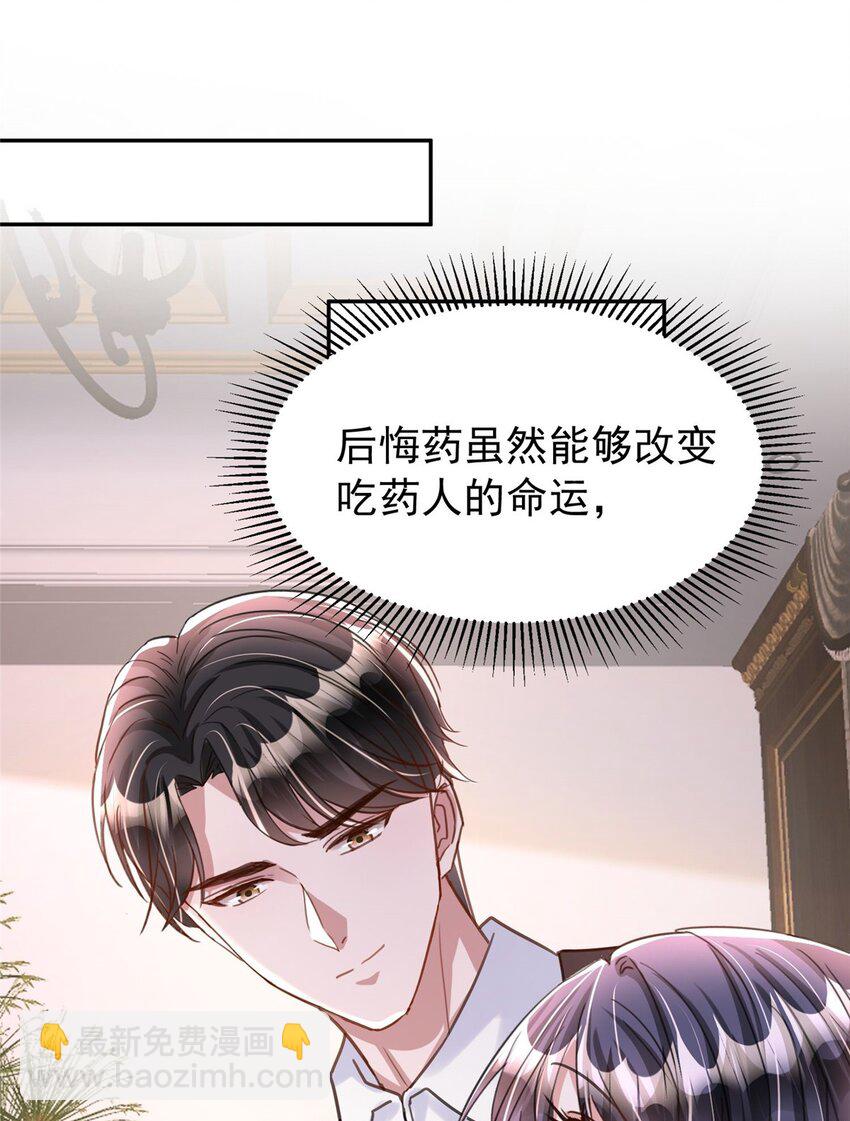 97 真的要兄弟相残吗？(1/2)-第97话