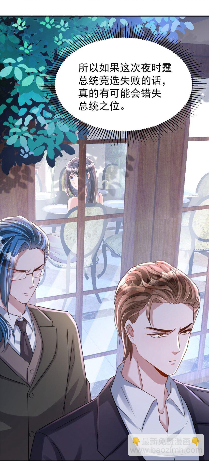 97 真的要兄弟相残吗？(1/2)-第97话