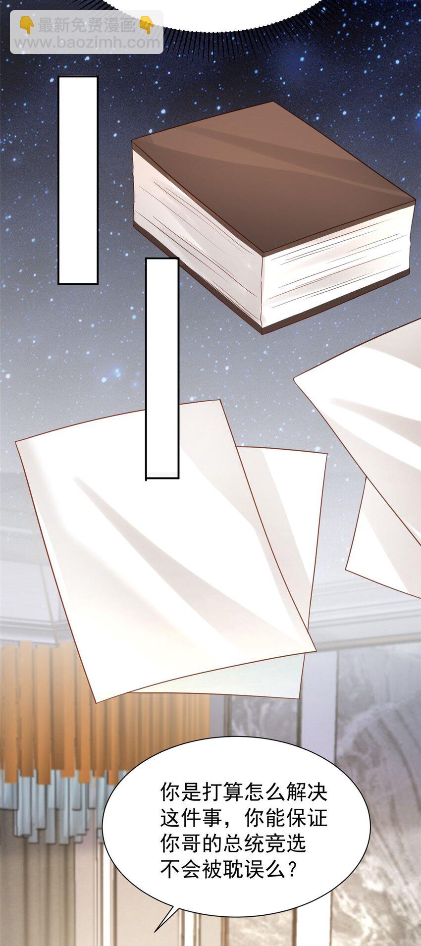 97 真的要兄弟相残吗？(1/2)-第97话