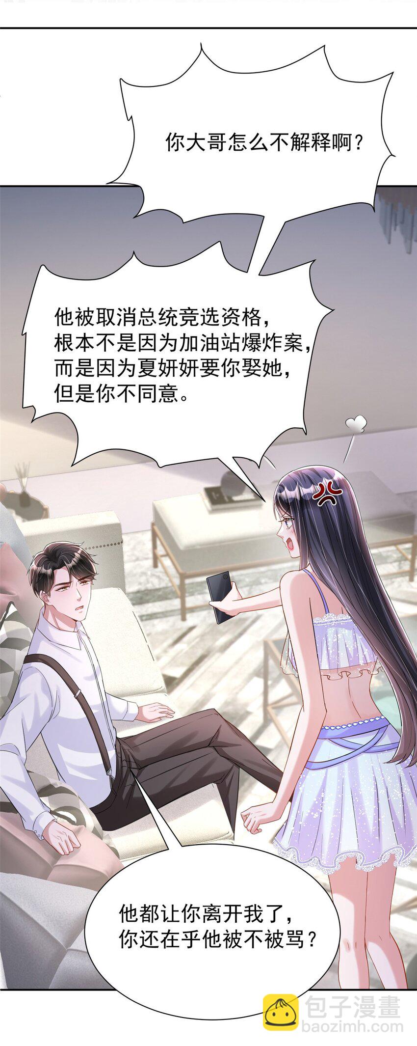 97 真的要兄弟相残吗？(1/2)-第97话