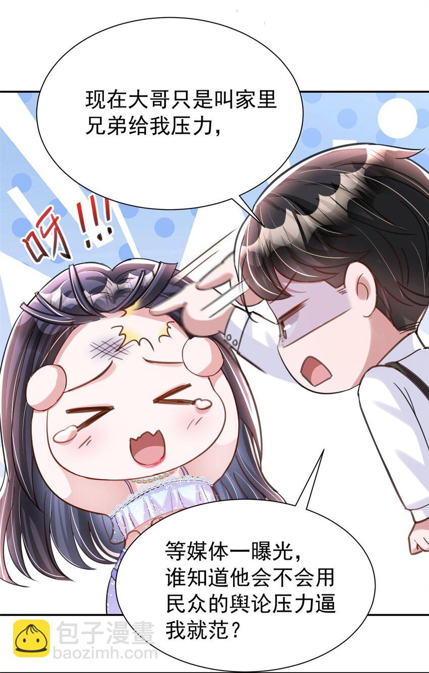 97 真的要兄弟相残吗？(1/2)-第97话