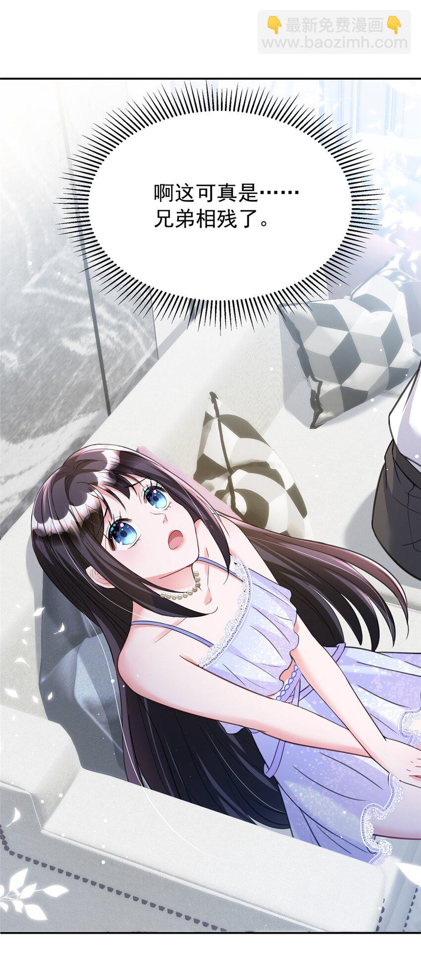 97 真的要兄弟相残吗？(1/2)-第97话