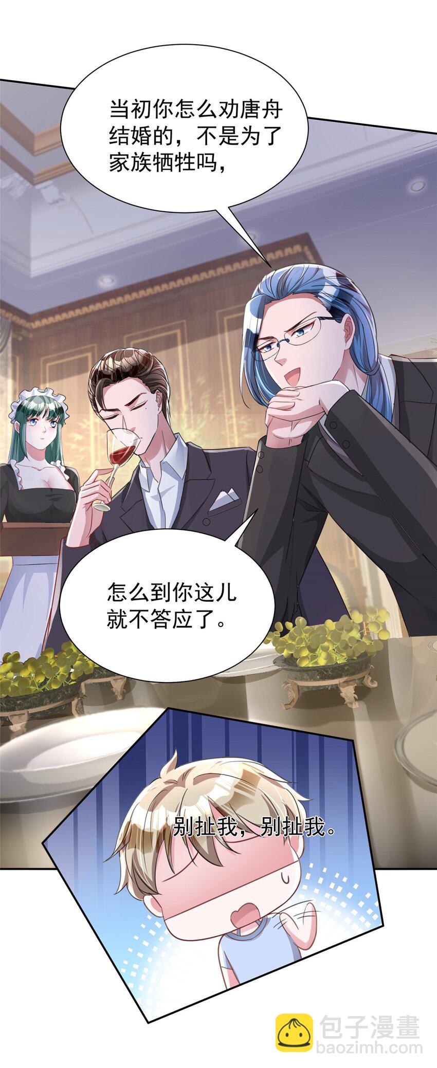 97 真的要兄弟相残吗？(1/2)-第97话