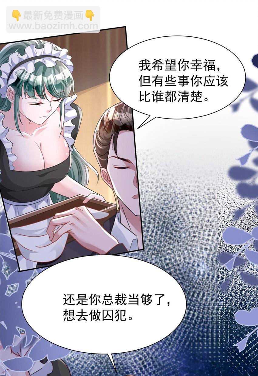 97 真的要兄弟相残吗？(1/2)-第97话