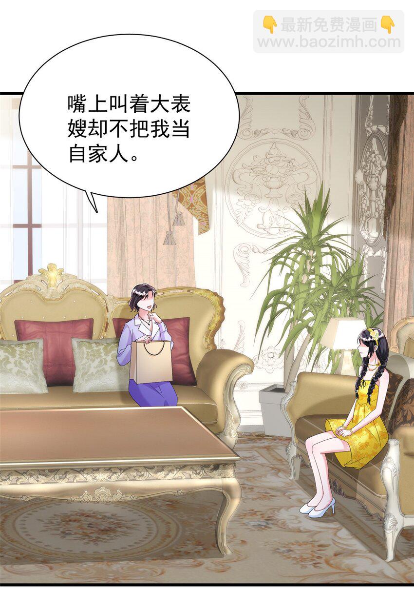 99 夜君擎会拒绝吗？-第99话