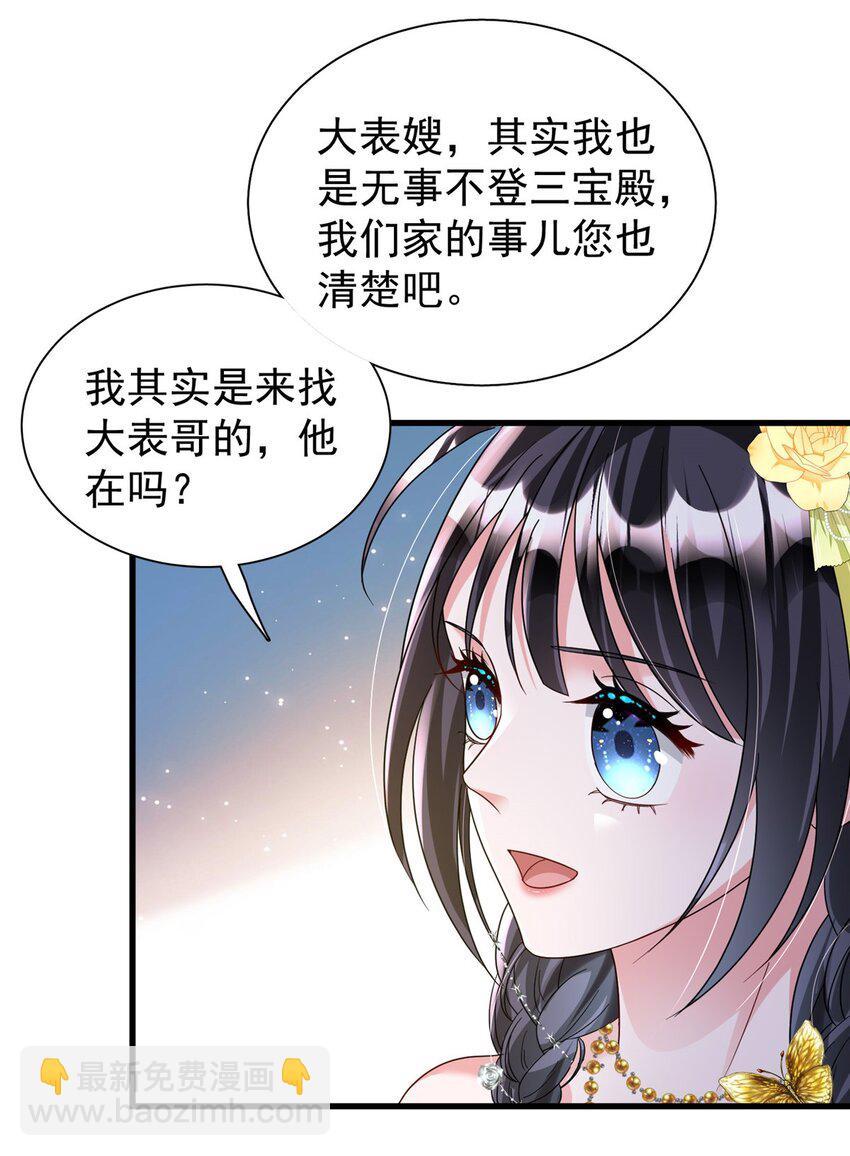 99 夜君擎会拒绝吗？-第99话