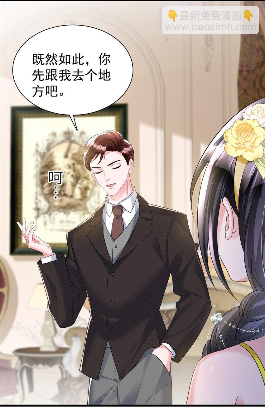 99 夜君擎会拒绝吗？-第99话