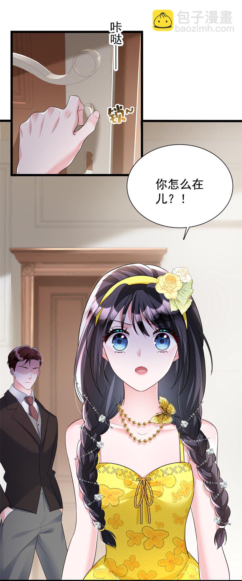 99 夜君擎会拒绝吗？-第99话