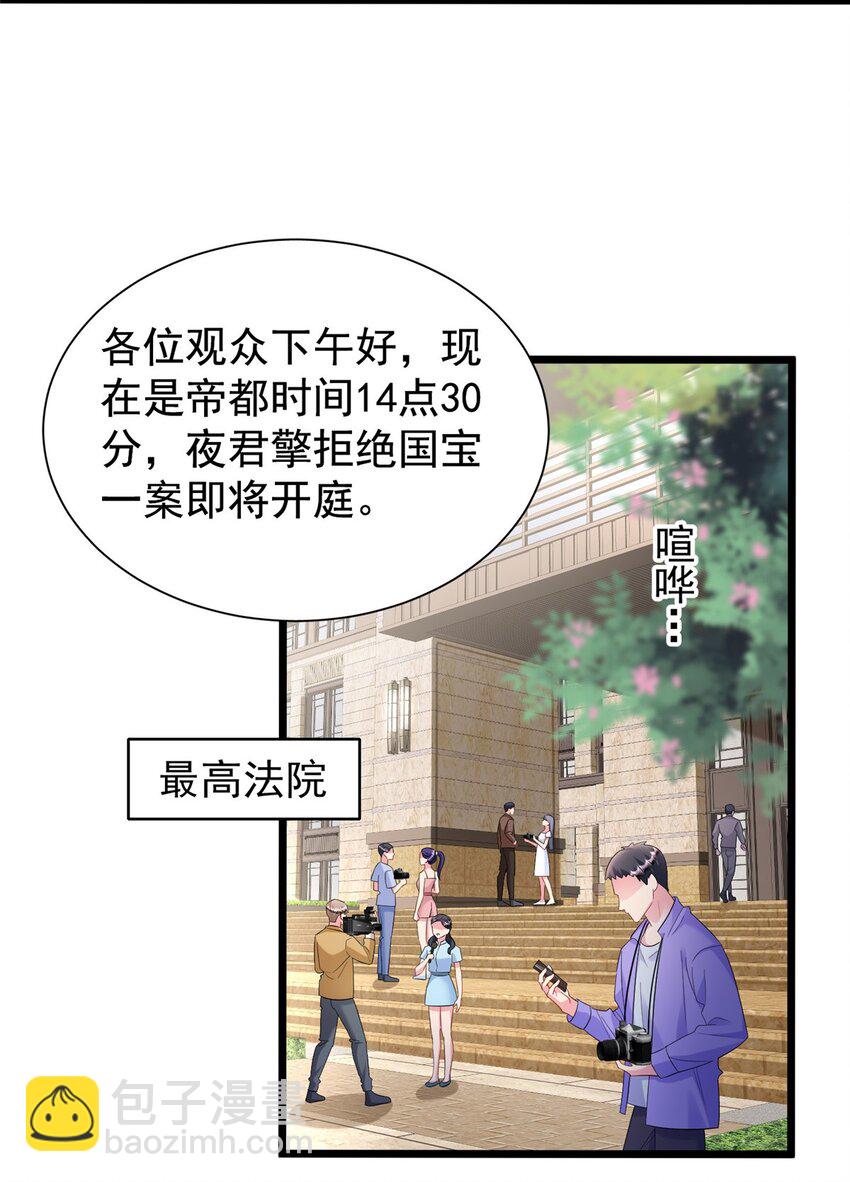 99 夜君擎会拒绝吗？-第99话