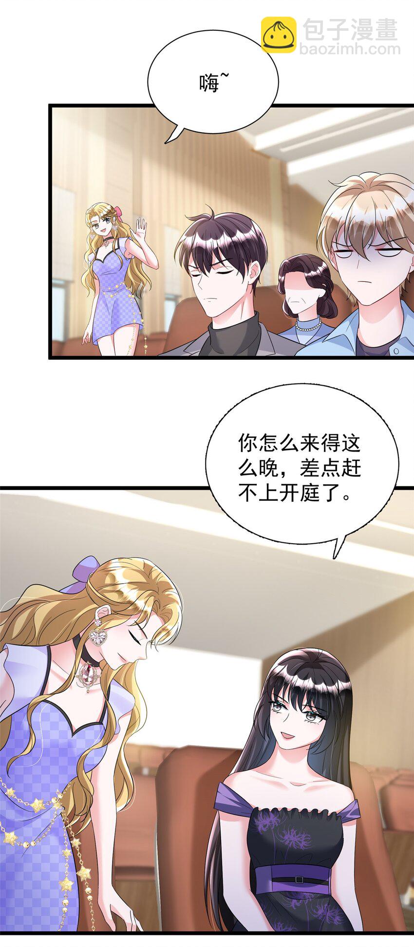 99 夜君擎会拒绝吗？-第99话