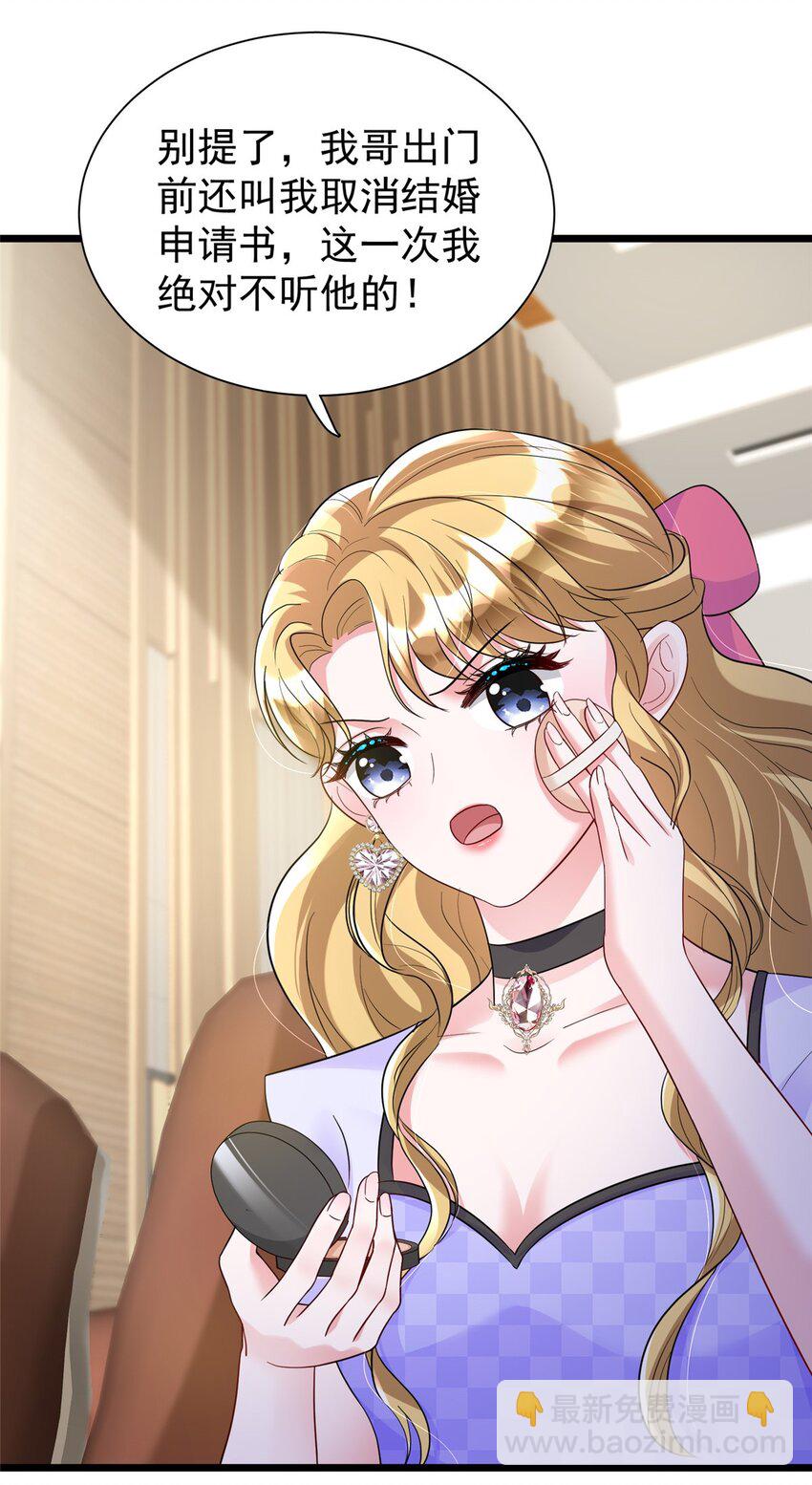 99 夜君擎会拒绝吗？-第99话