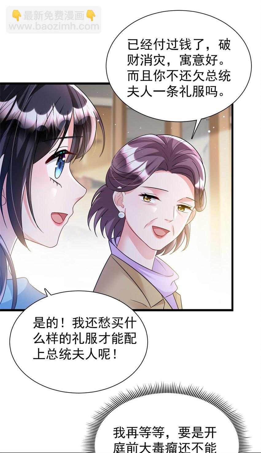 99 夜君擎会拒绝吗？-第99话