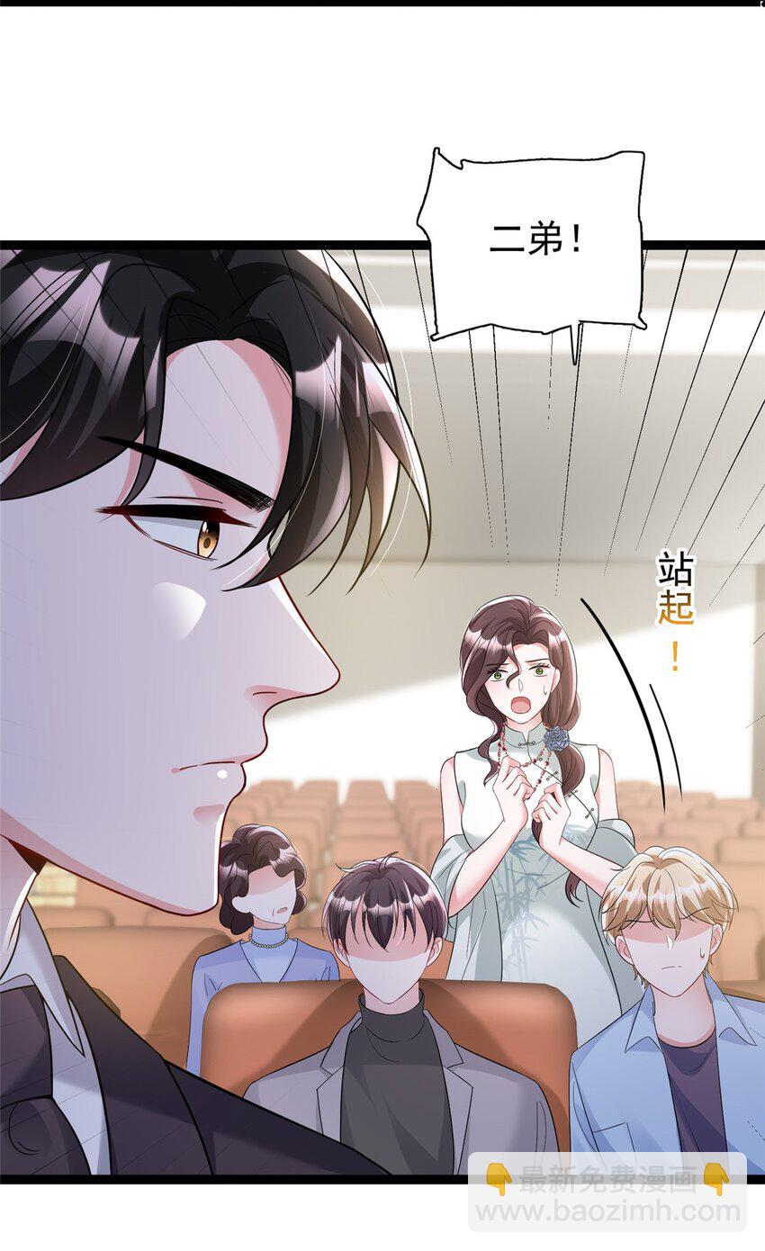 99 夜君擎会拒绝吗？-第99话