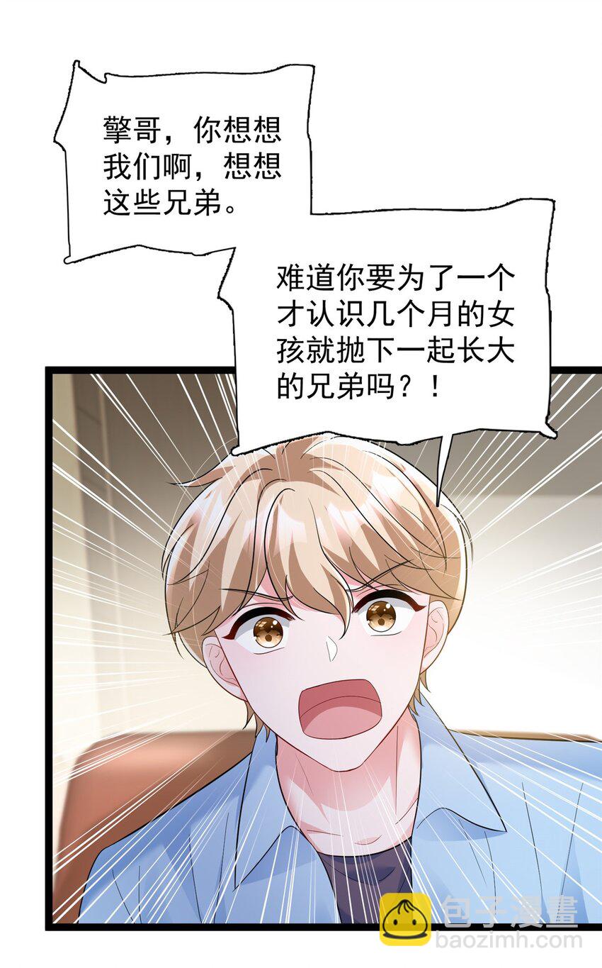 99 夜君擎会拒绝吗？-第99话