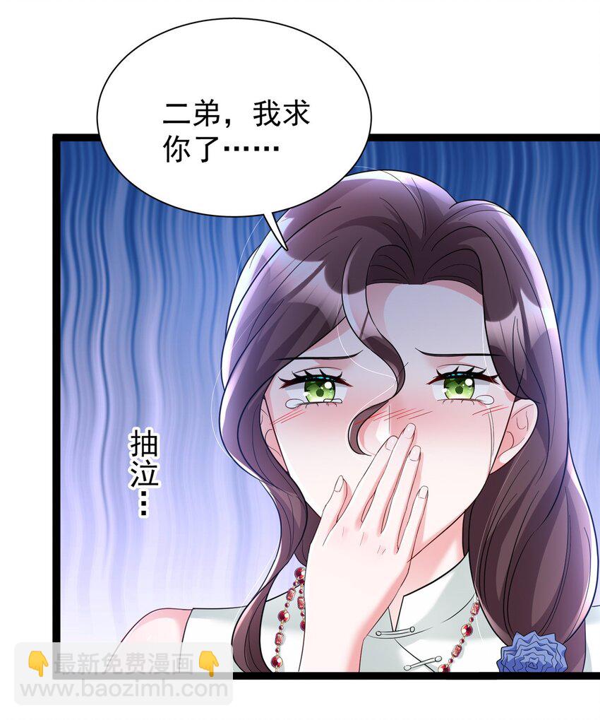 99 夜君擎会拒绝吗？-第99话