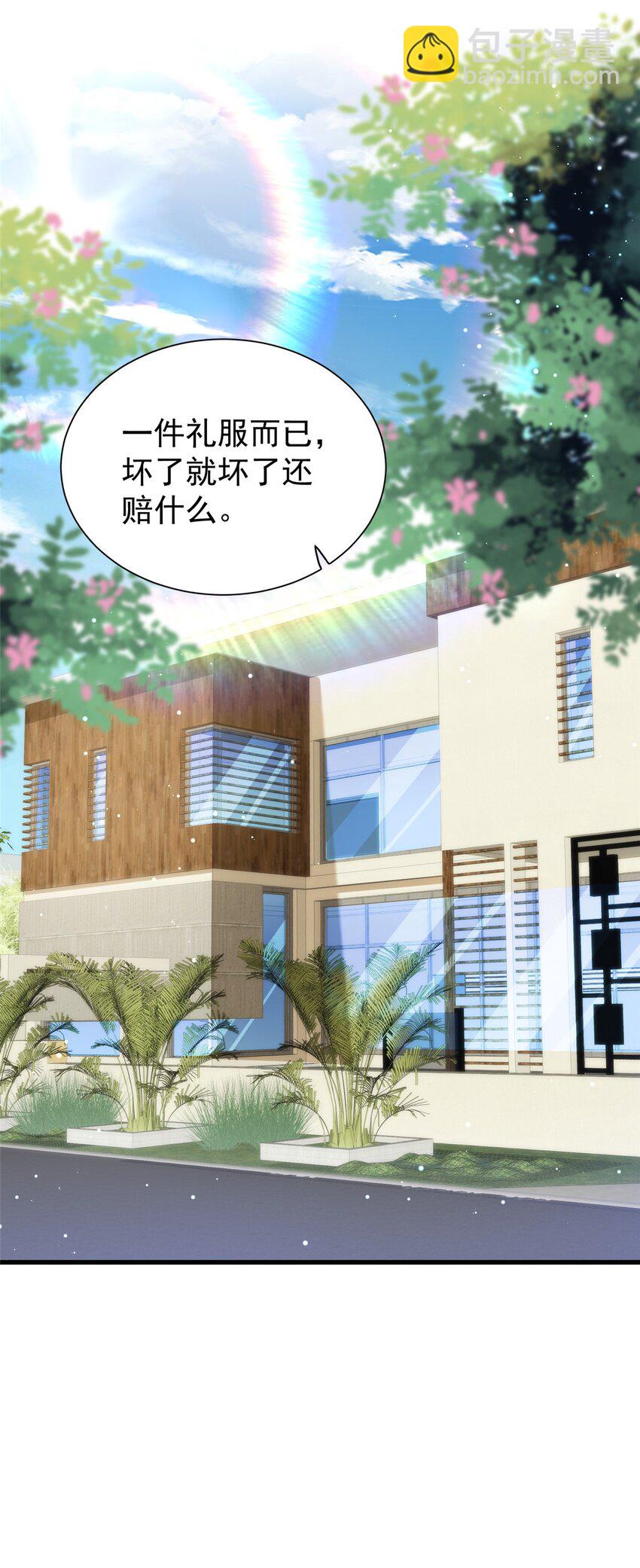 99 夜君擎会拒绝吗？-第99话