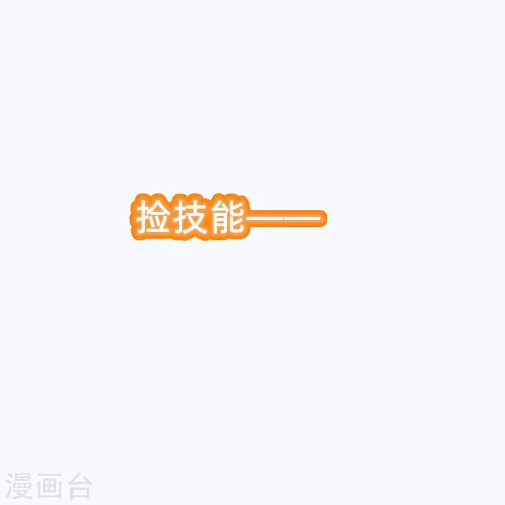 我在絕地撿碎片 - 00 預告 - 6