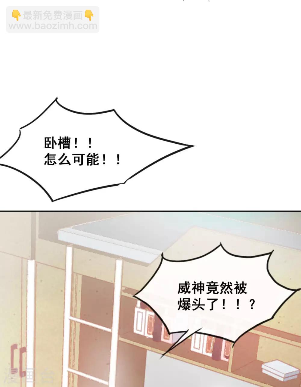 我在絕地撿碎片 - 第2話 我來解決這個小子 - 4