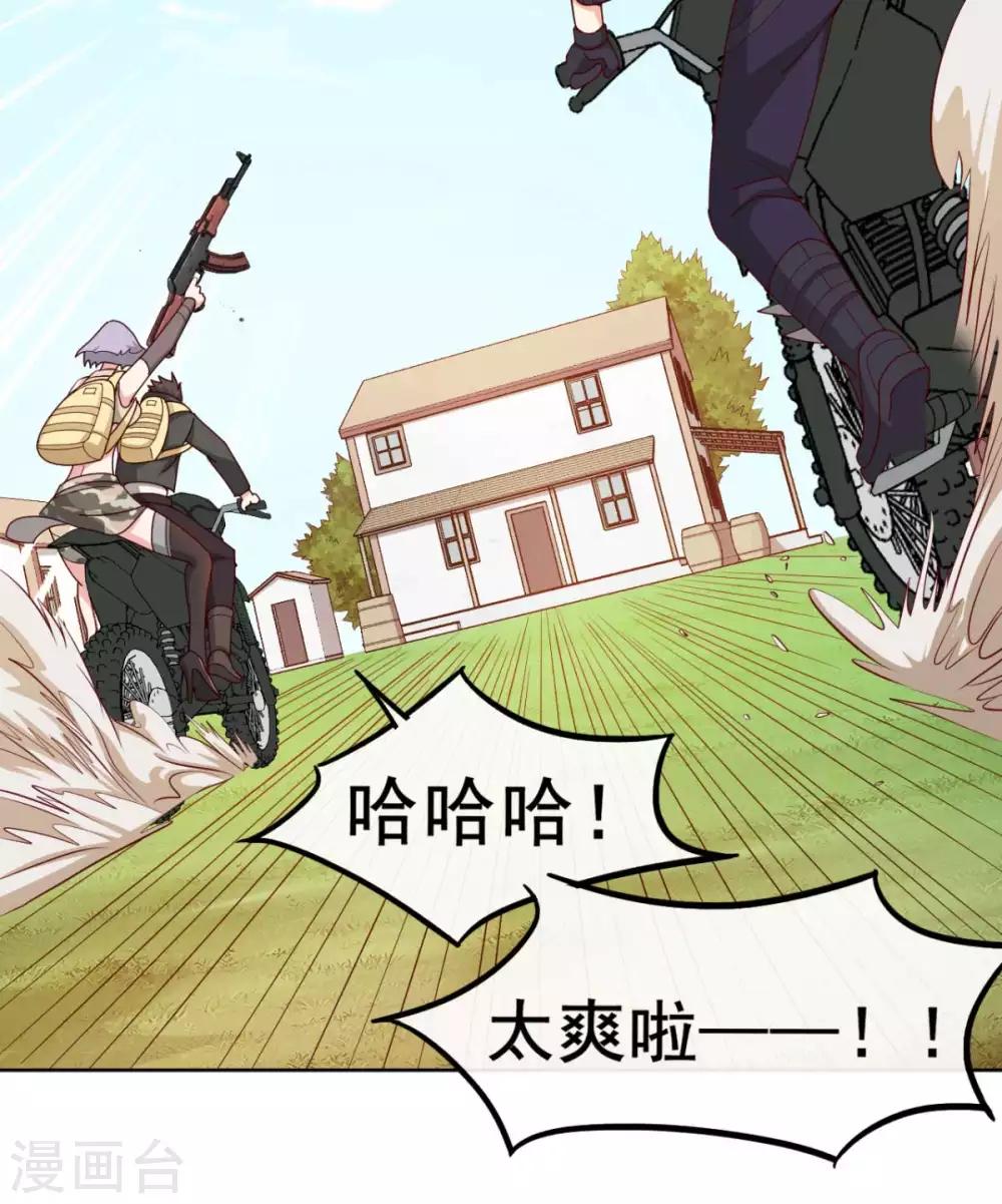 我在絕地撿碎片 - 第6話 聲優碎片獲取 - 6