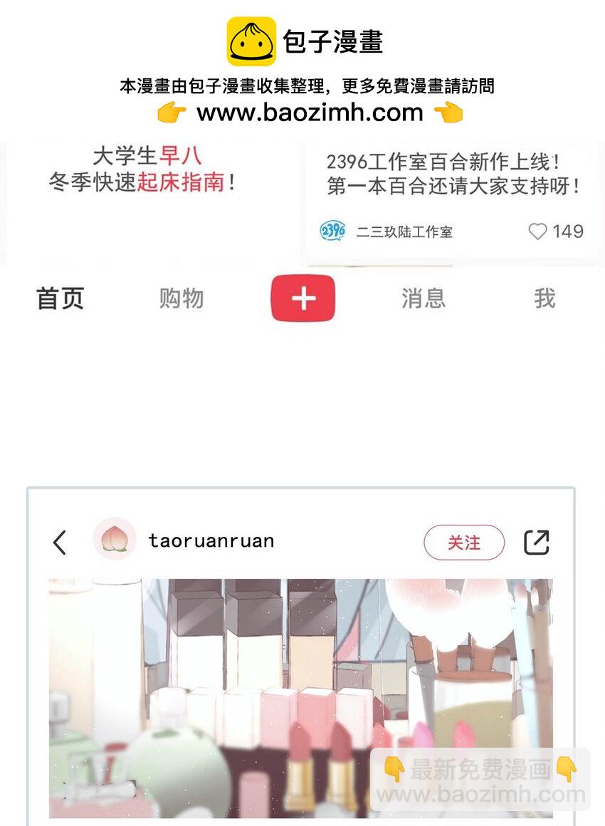 序章 公主请看小妈文学-第1话