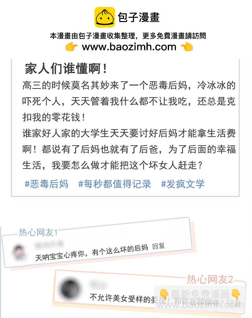 序章 公主请看小妈文学-第1话