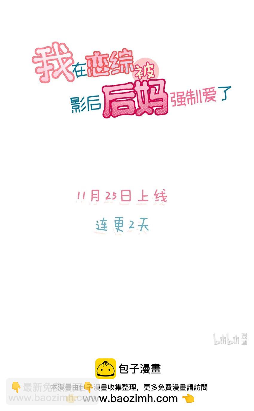 序章 公主请看小妈文学-第1话