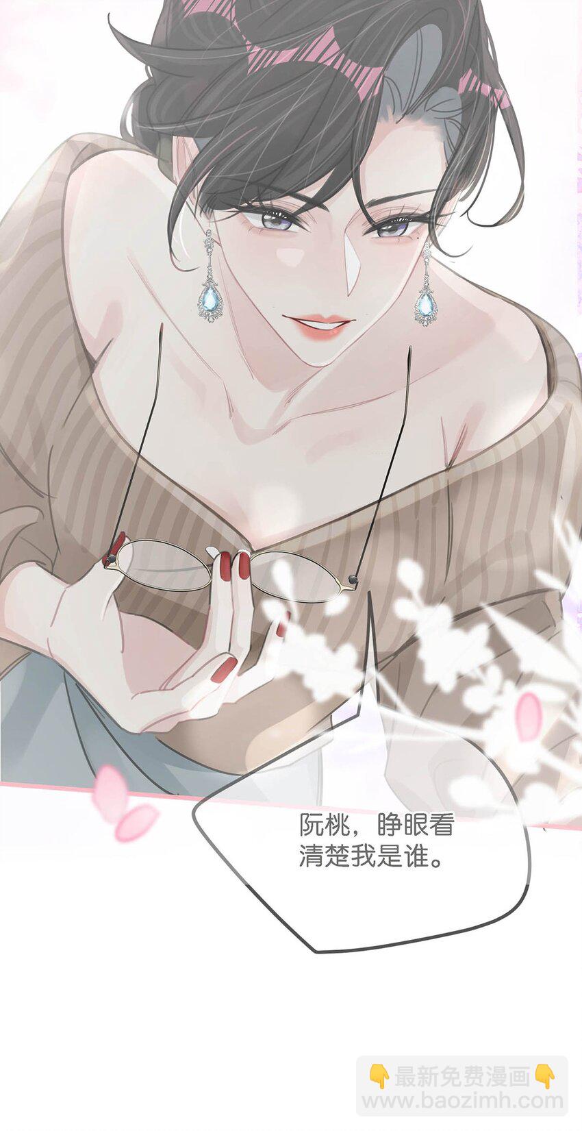 009 这个趁虚而入的坏女人！-第11话