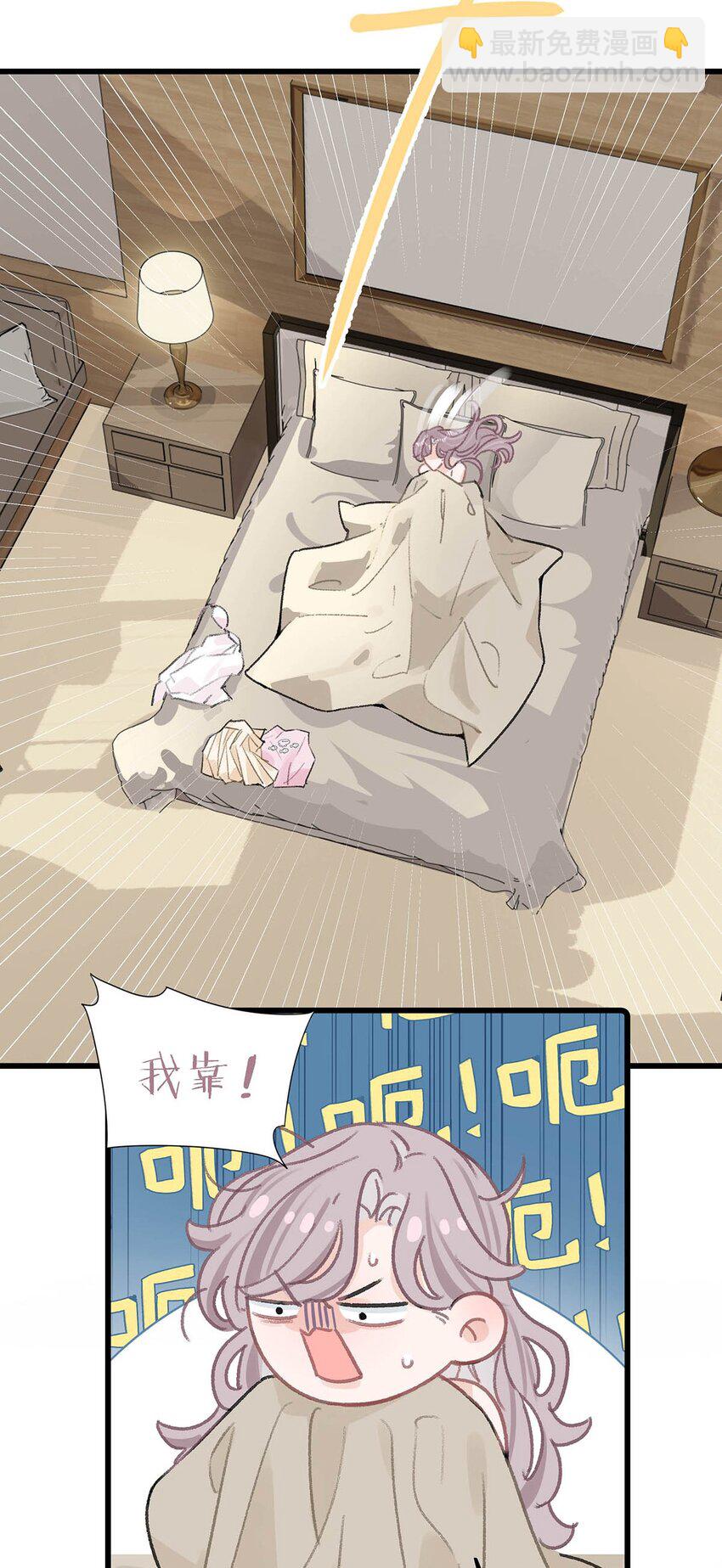 009 这个趁虚而入的坏女人！-第11话