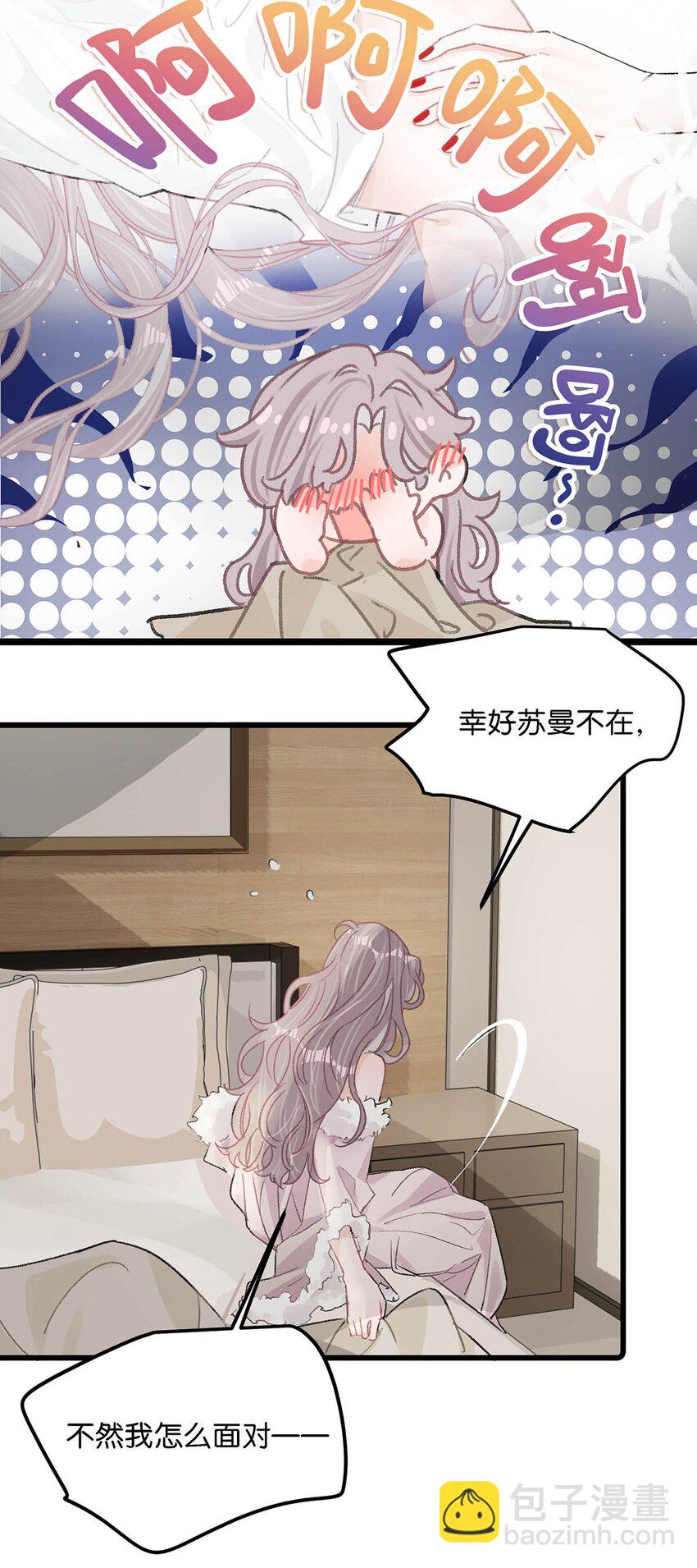 009 这个趁虚而入的坏女人！-第11话