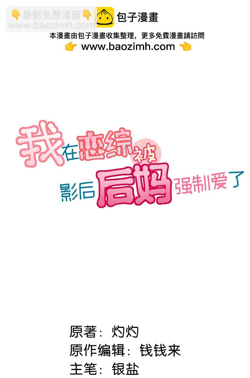 009 这个趁虚而入的坏女人！-第11话