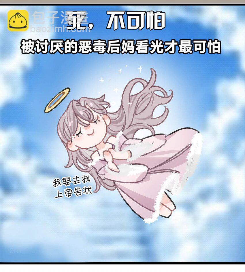 009 这个趁虚而入的坏女人！-第11话