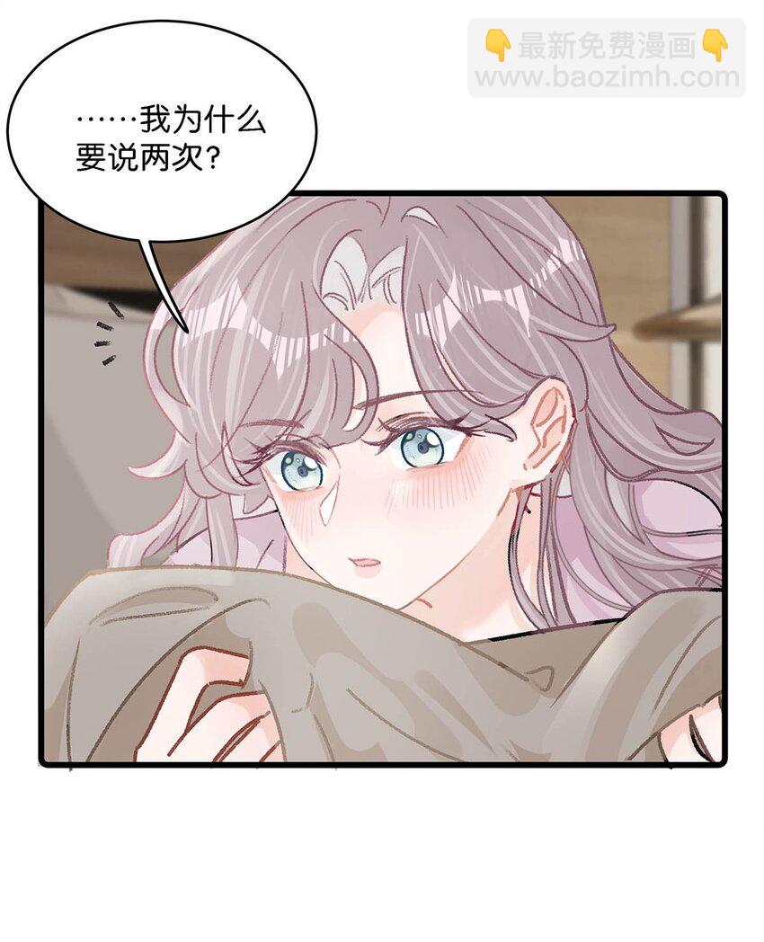 009 这个趁虚而入的坏女人！-第11话