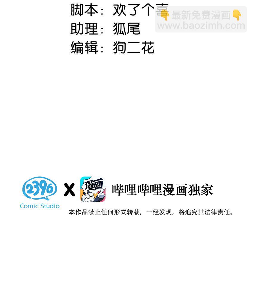 009 这个趁虚而入的坏女人！-第11话