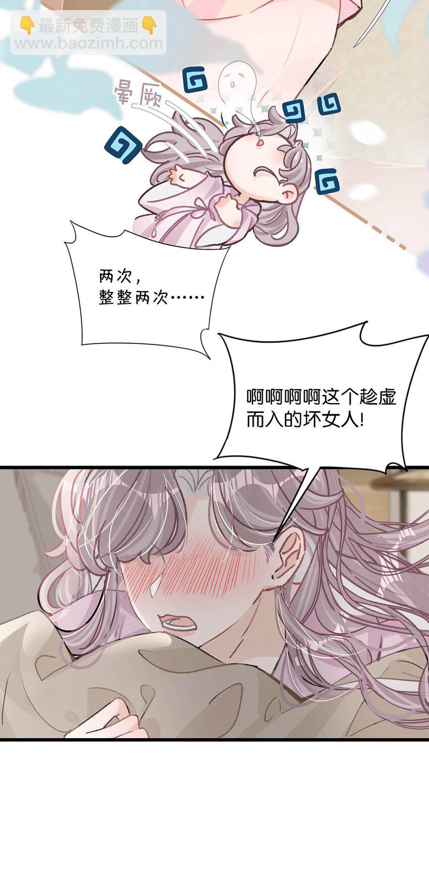 009 这个趁虚而入的坏女人！-第11话