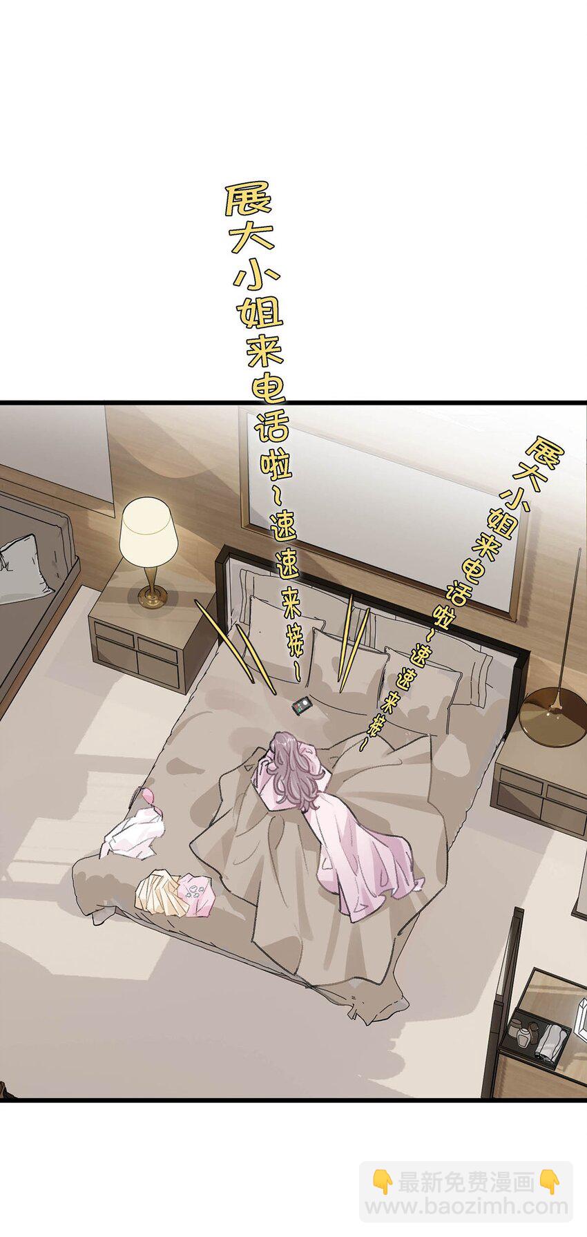 009 这个趁虚而入的坏女人！-第11话