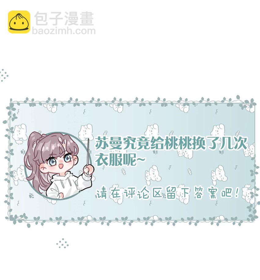 009 这个趁虚而入的坏女人！-第11话