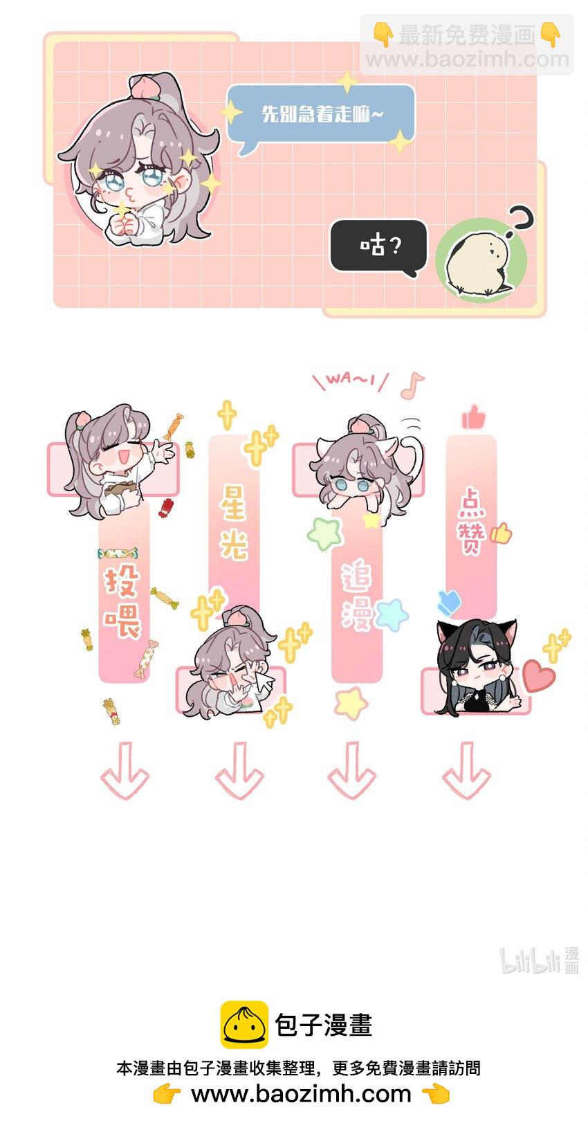 009 这个趁虚而入的坏女人！-第11话