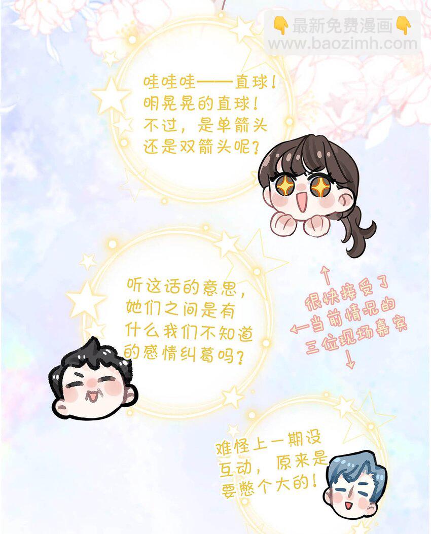 011 近水楼台，我等得起。-第13话