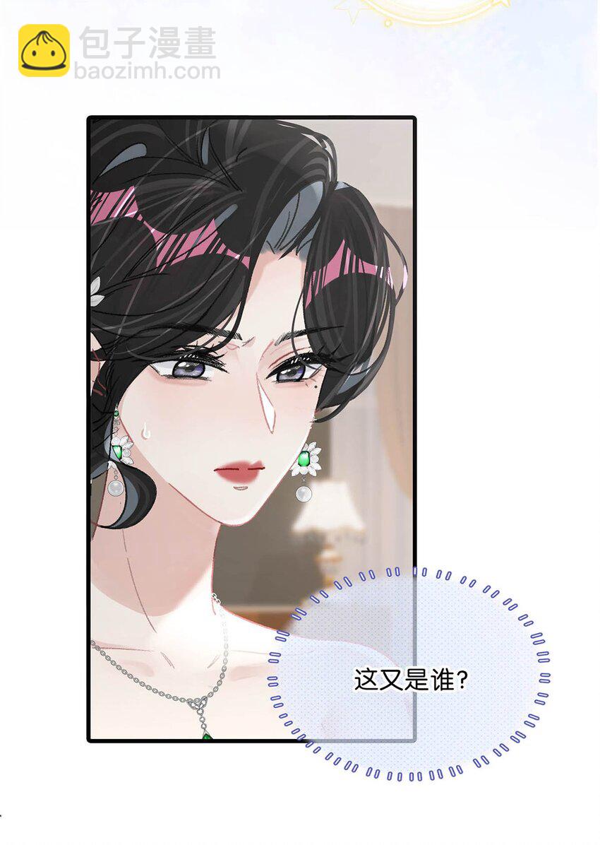 011 近水楼台，我等得起。-第13话