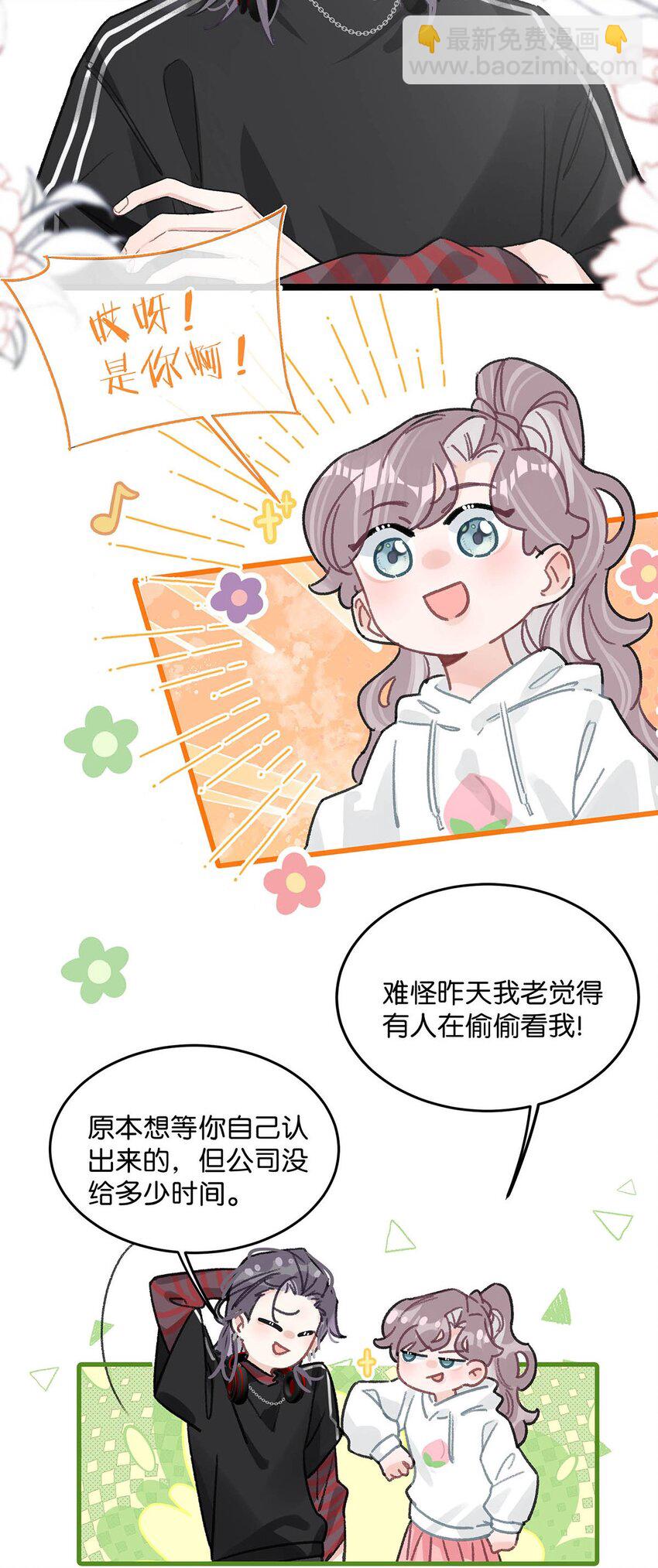 011 近水楼台，我等得起。-第13话