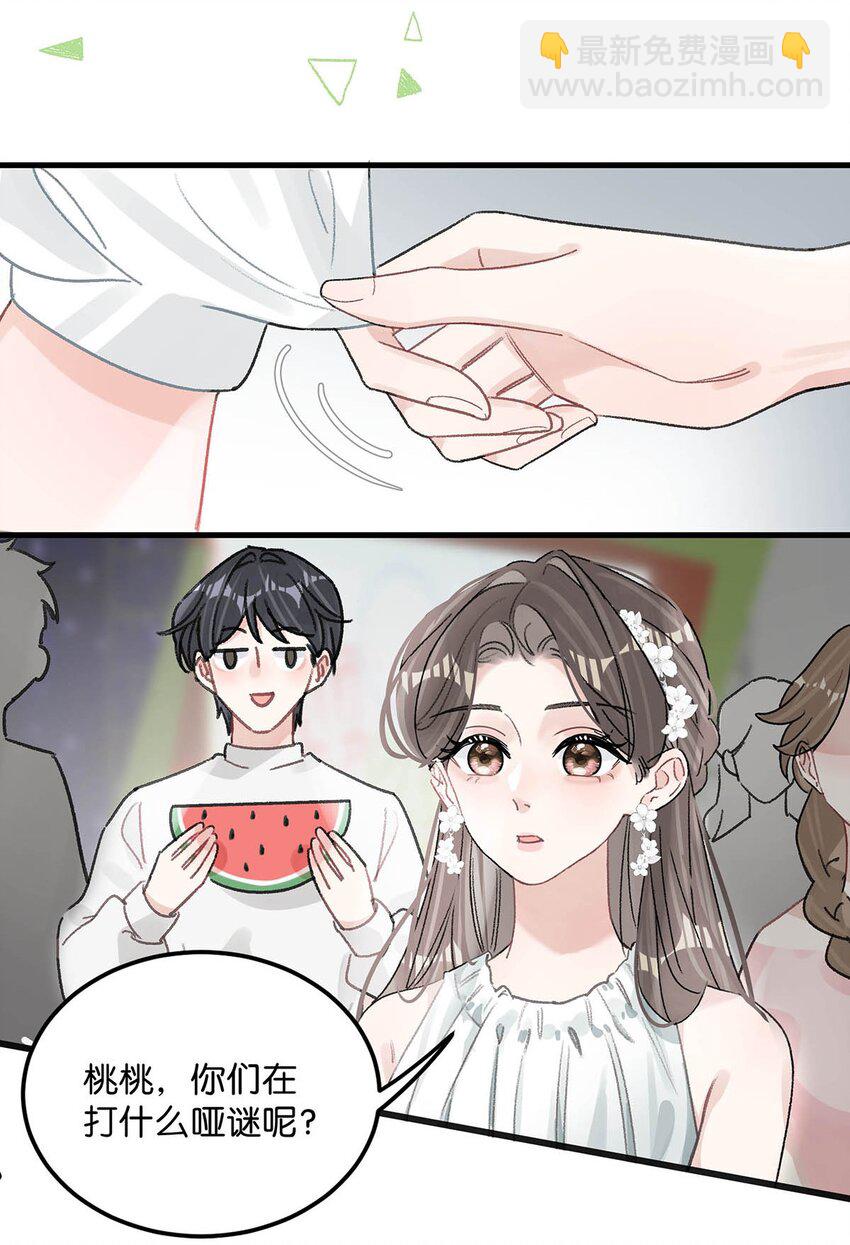 011 近水楼台，我等得起。-第13话