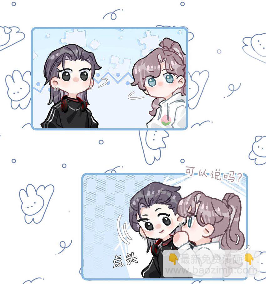 011 近水楼台，我等得起。-第13话