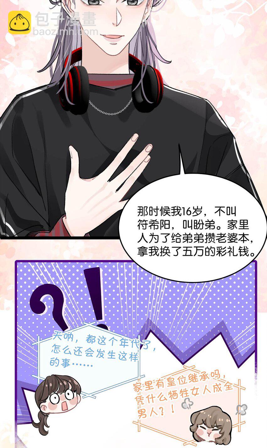 011 近水楼台，我等得起。-第13话