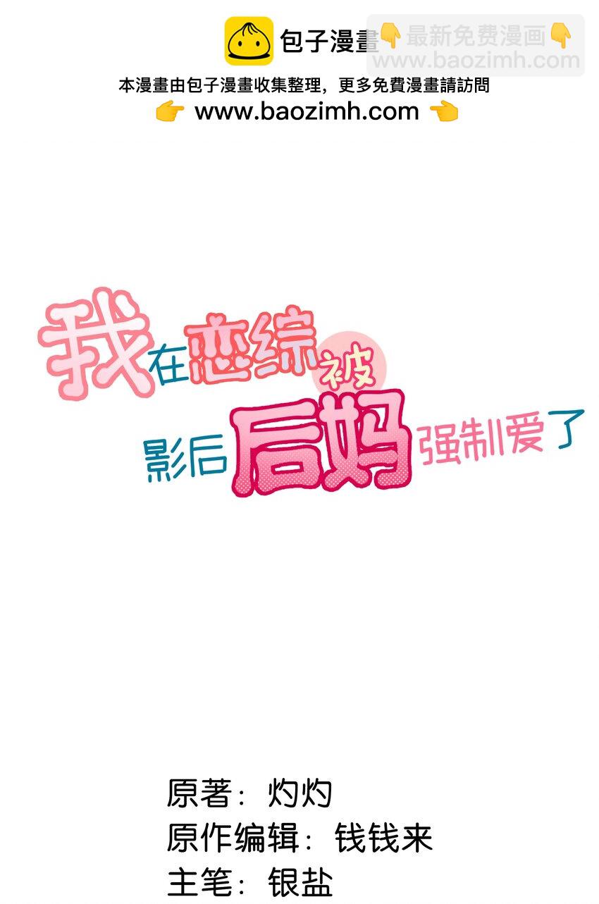 011 近水楼台，我等得起。-第13话