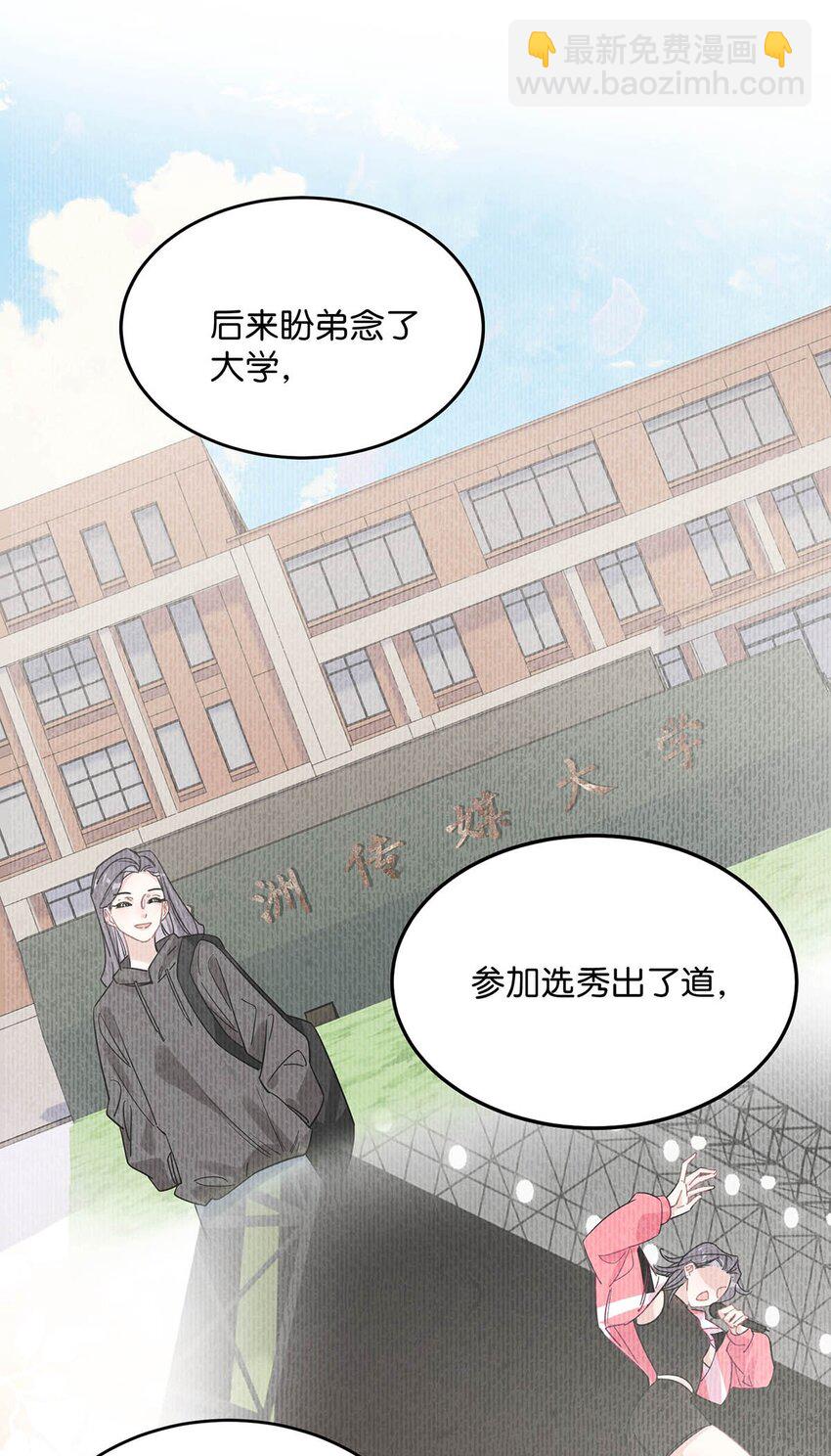 011 近水楼台，我等得起。-第13话