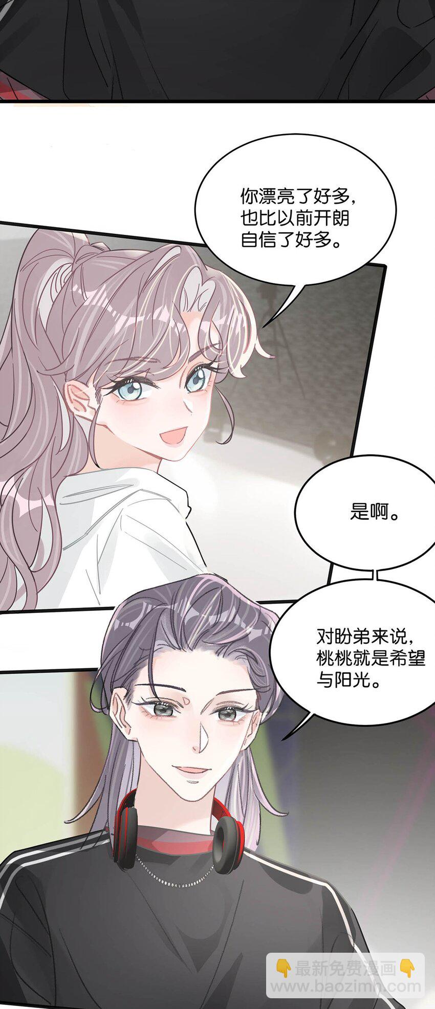 011 近水楼台，我等得起。-第13话